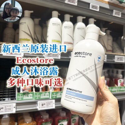 正品滋润ecostore孕fu宝宝成人