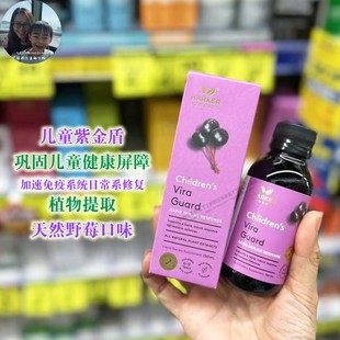 Herbals儿童免疫口服液哈克草本野生浆果糖浆 新西兰直邮Harker