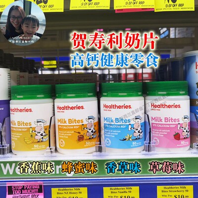 进口零食新西兰贺寿利奶片