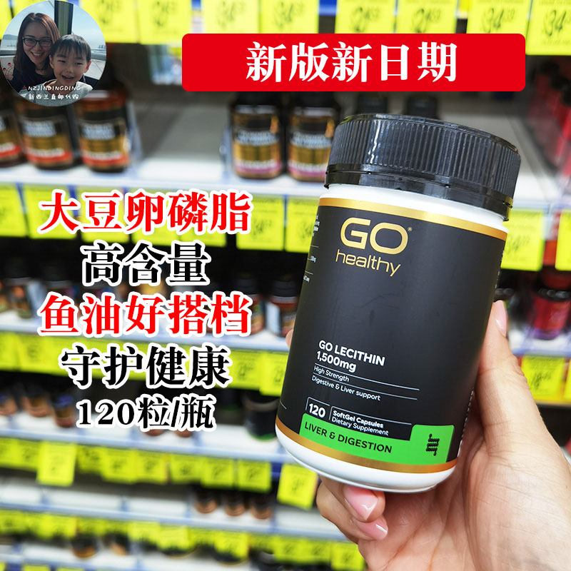 现货新西兰高之源天然大豆卵磷脂