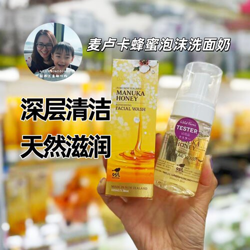 正品新西兰parrs帕氏泡沫洗面奶