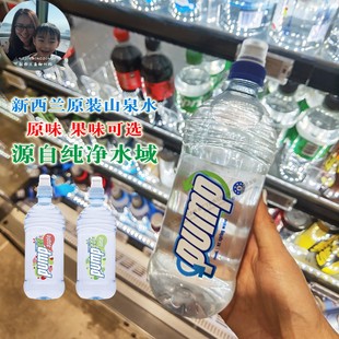 新西兰正品代购pump天然矿物质水纯净矿泉水饮用水水果味 弱碱性