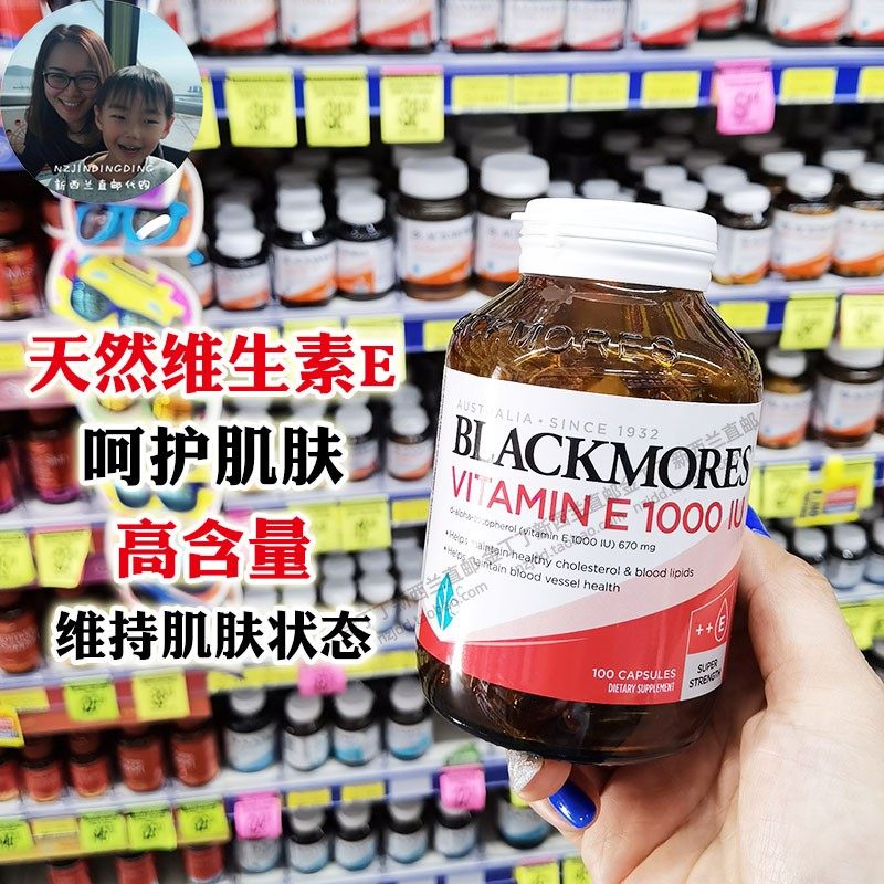 新西兰直邮澳洲Blackmores澳佳宝天然维生素E胶囊进口VE高含量