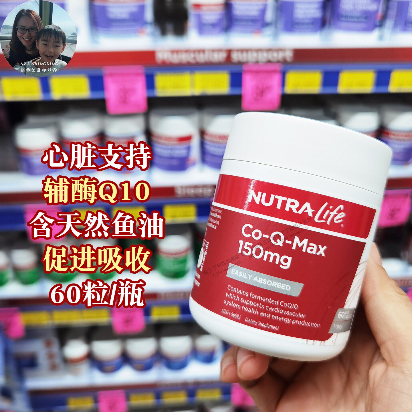 新西兰直邮nutralife纽乐辅酶Q10软胶囊保心脏150mg中老年心血管