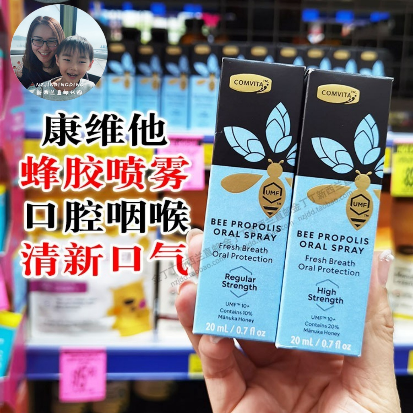 新西兰直邮保质期2026.10Comvita康维他蜂胶口腔喷雾加强版UMF10+