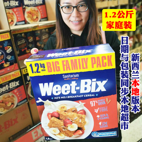 进口新西兰weetbix即食燕麦片