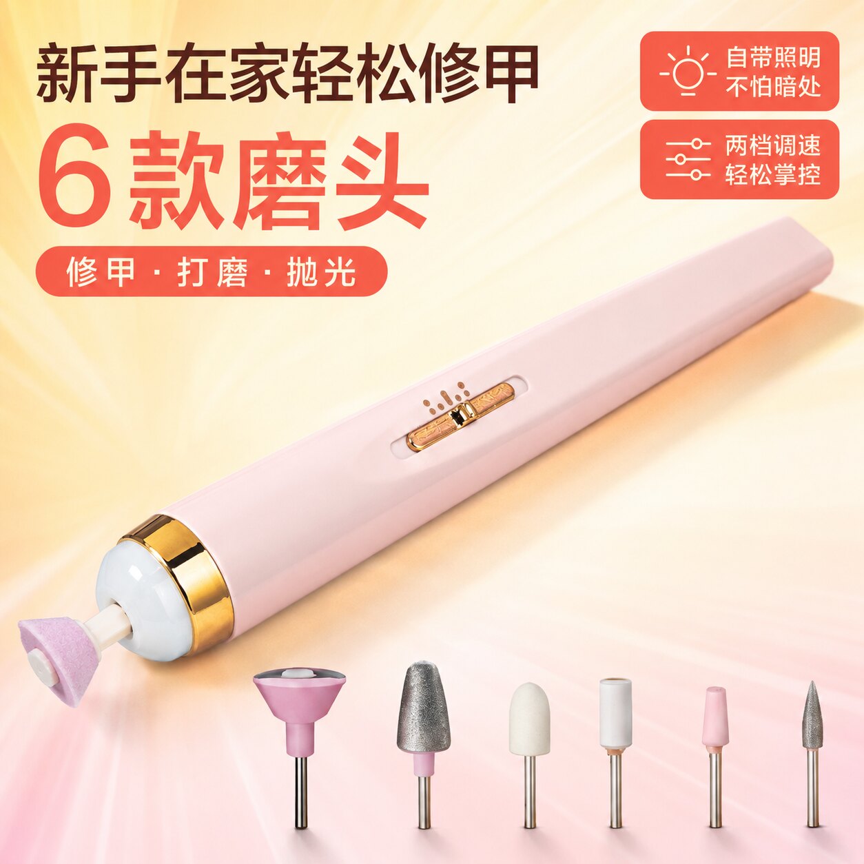 6磨头灰指甲打磨正反转美甲笔电动磨甲器充电修甲修脚工具套装