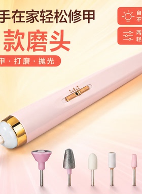 6磨头灰指甲打磨正反转美甲笔电动磨甲器充电修甲修脚工具套装