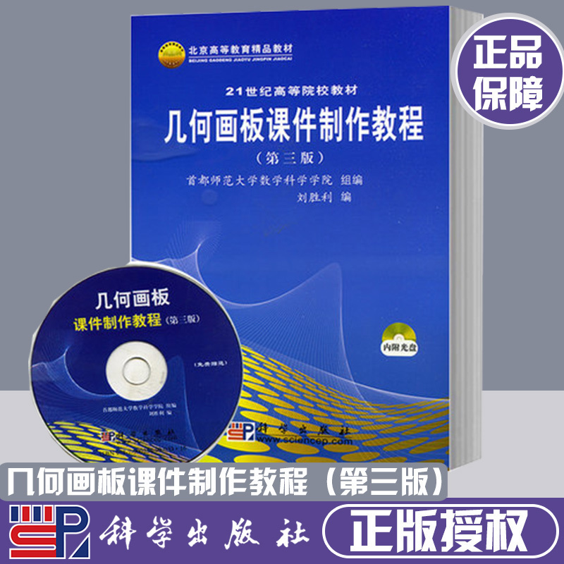 科學素養的導航圖