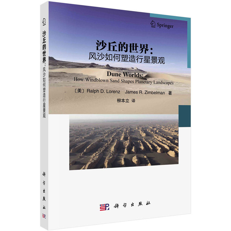 沙丘地貌成因价格 沙丘地貌成因图片 星期三