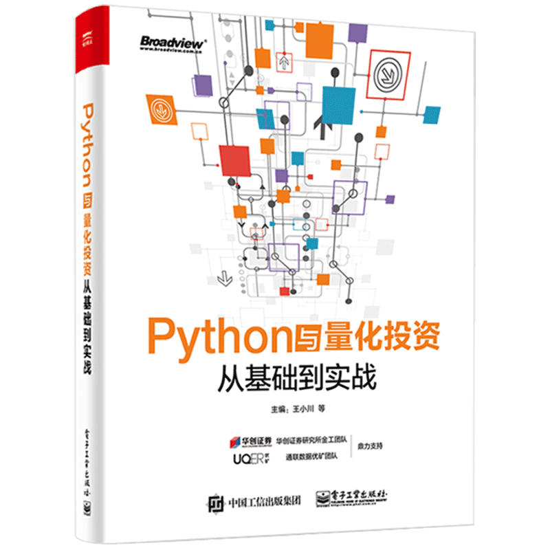 Õý°æÏÖ»õ PythonÓëÁ¿»¯Í¶×Ê´Ó»ù´¡µ½ÊµÕ½ python±à³Ì´ÓÈëÃŵ½Êµ¼ù python»ù´¡½Ì³ÌÊé¼® pythonºËÐıà³Ì pythonÊý¾Ý·ÖÎöµç×Ó¹¤Òµ