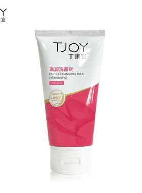 丁家宜滋润洗面奶120g补水去黄保湿无泡温和清洁不紧绷