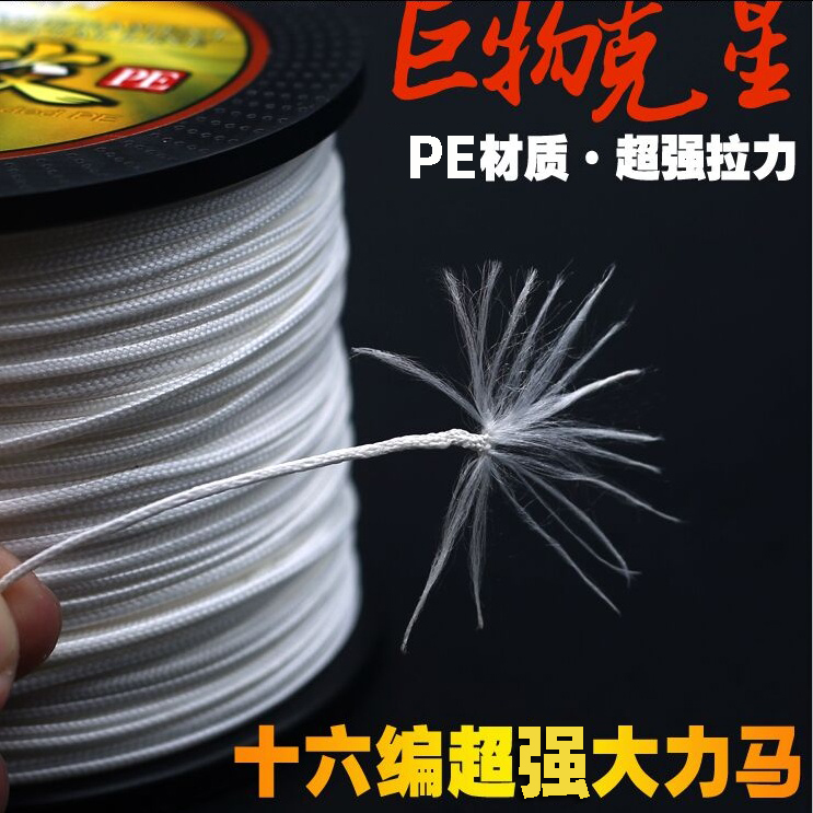 16编大力马鱼线pe线鲟大马力线