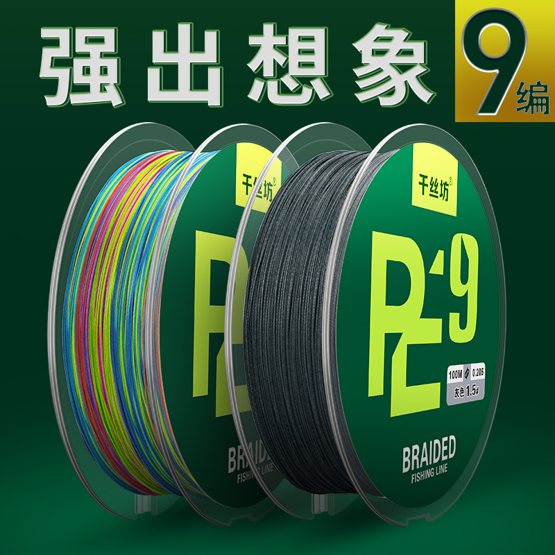 千丝坊8编100米进口大力马鱼线