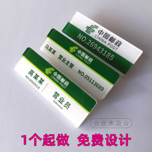 邮政胸牌定做营业员工号牌定制大堂理财经理工作牌实习生胸卡工牌