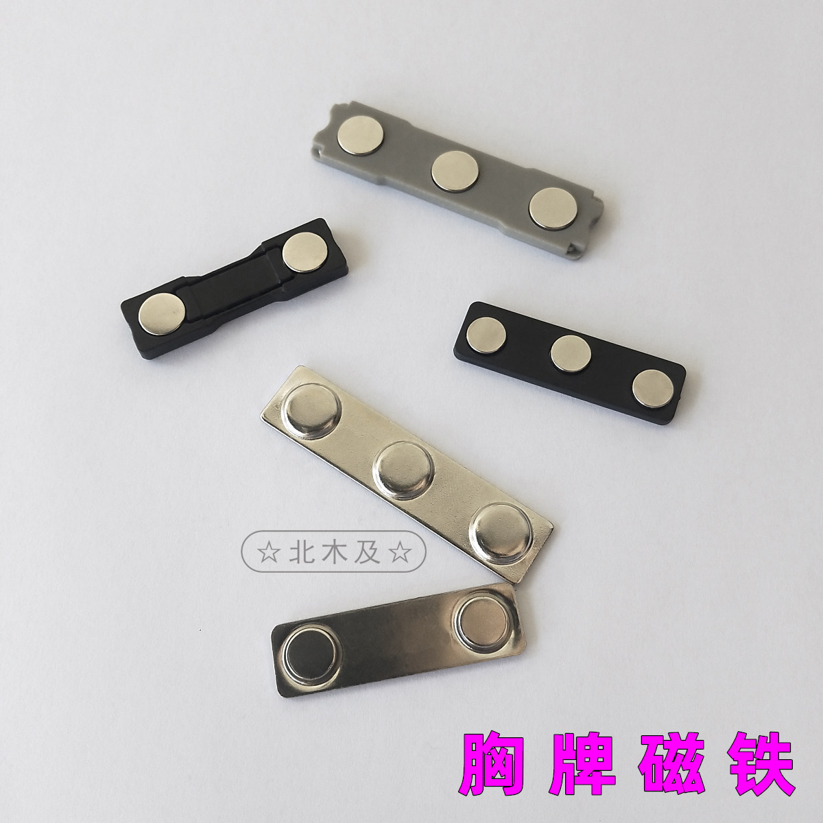 胸牌磁铁工牌定制专用吸铁石金属磁性别针工号牌姓名胸卡背面磁石