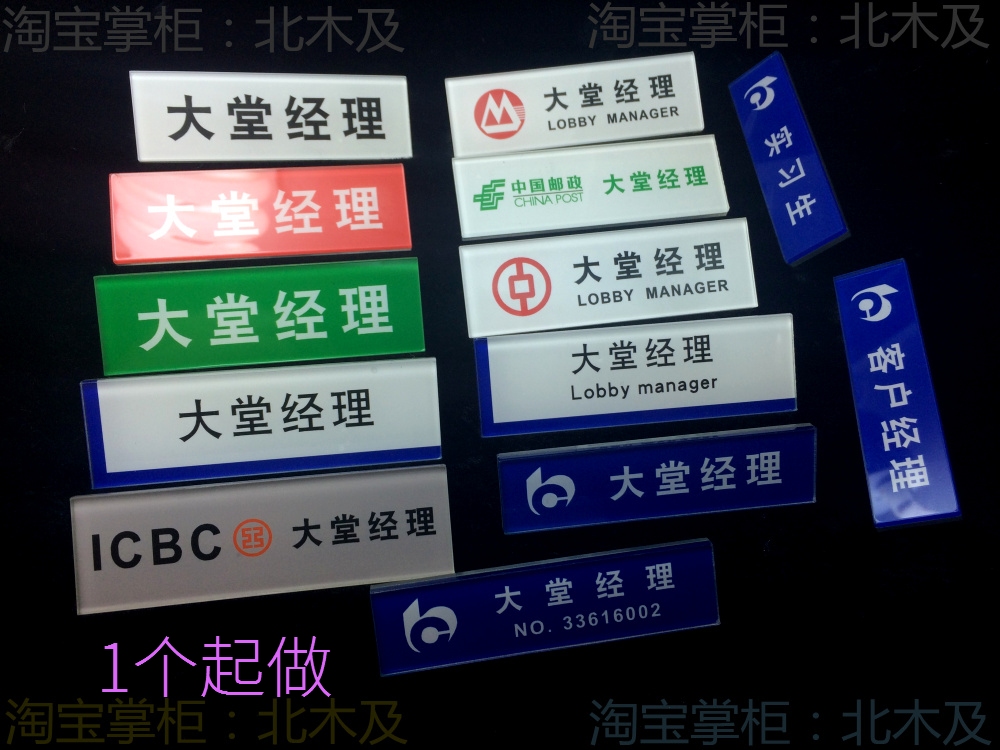大堂经理胸牌定做实习生工牌
