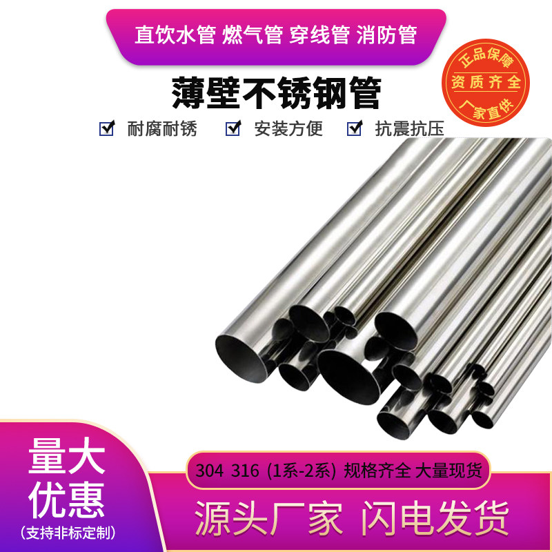 304薄壁不锈钢水管卡压式燃气接头