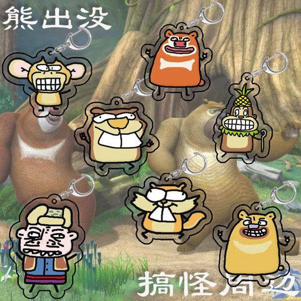 熊出没周边钥匙扣挂件熊大吉吉闺蜜卡通可爱挂饰书包装饰抽象礼物