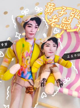 黄子弘凡抽象老鼠干桌面摆件玩偶mini乳鼠干小挂件有骨架可凹造型