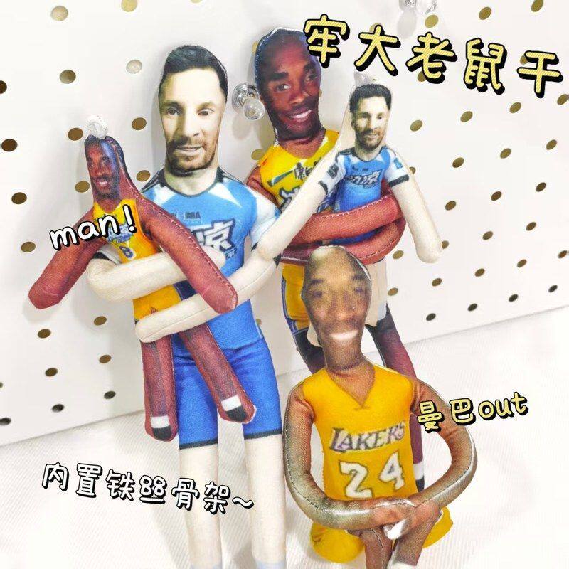 科比牢大冰红茶球明星抽象搞怪老仿真/动物玩偶