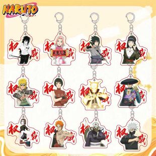 火影忍者权威搞怪钥匙扣鸣人佐助小樱亚克力创意书包礼物挂件装饰