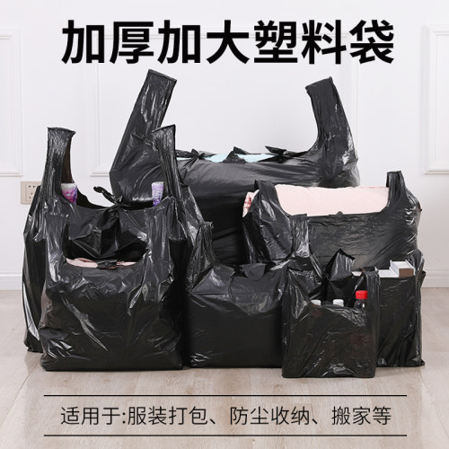黑色背心袋志强塑料加厚打包袋厚
