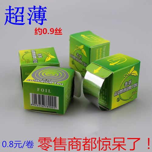 超薄加厚迷你整箱包邮锡纸