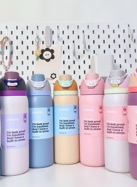 Owala Freesip 24OZ/32OZ/40OZ 吸管保温杯运动水杯保温杯车载杯