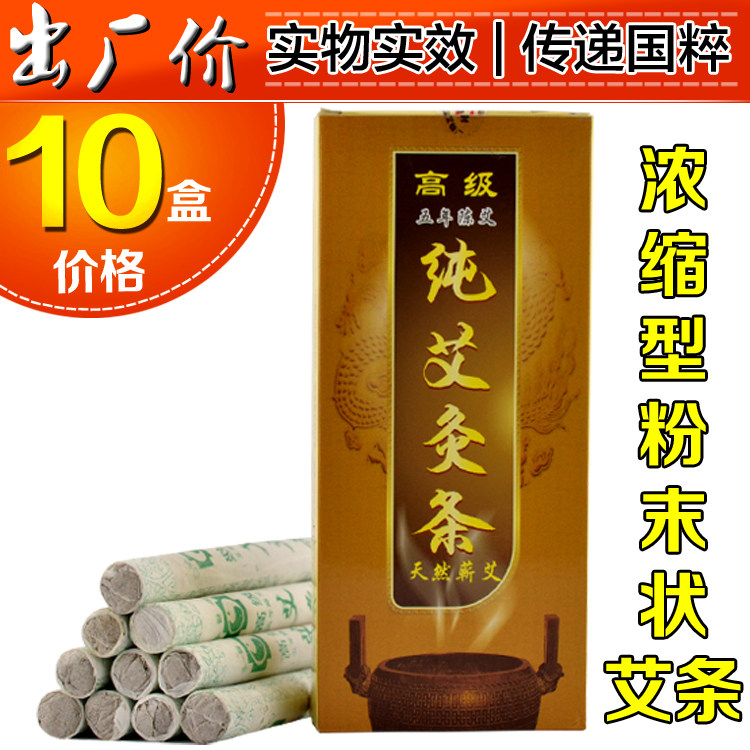 南阳汉医高级五年陈家用天然蕲艾按摩温熏调理器配件