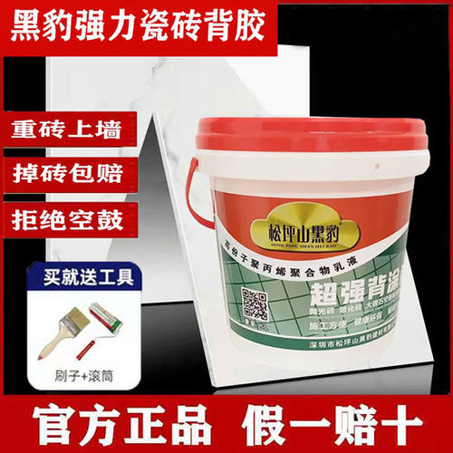 黑豹瓷砖背涂胶强力桶装