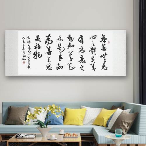 书法字画手写真迹作品名家定制