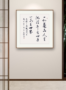 书法字画手写真迹作品名家定制