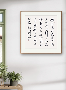 书法字画手写真迹名家作品定制