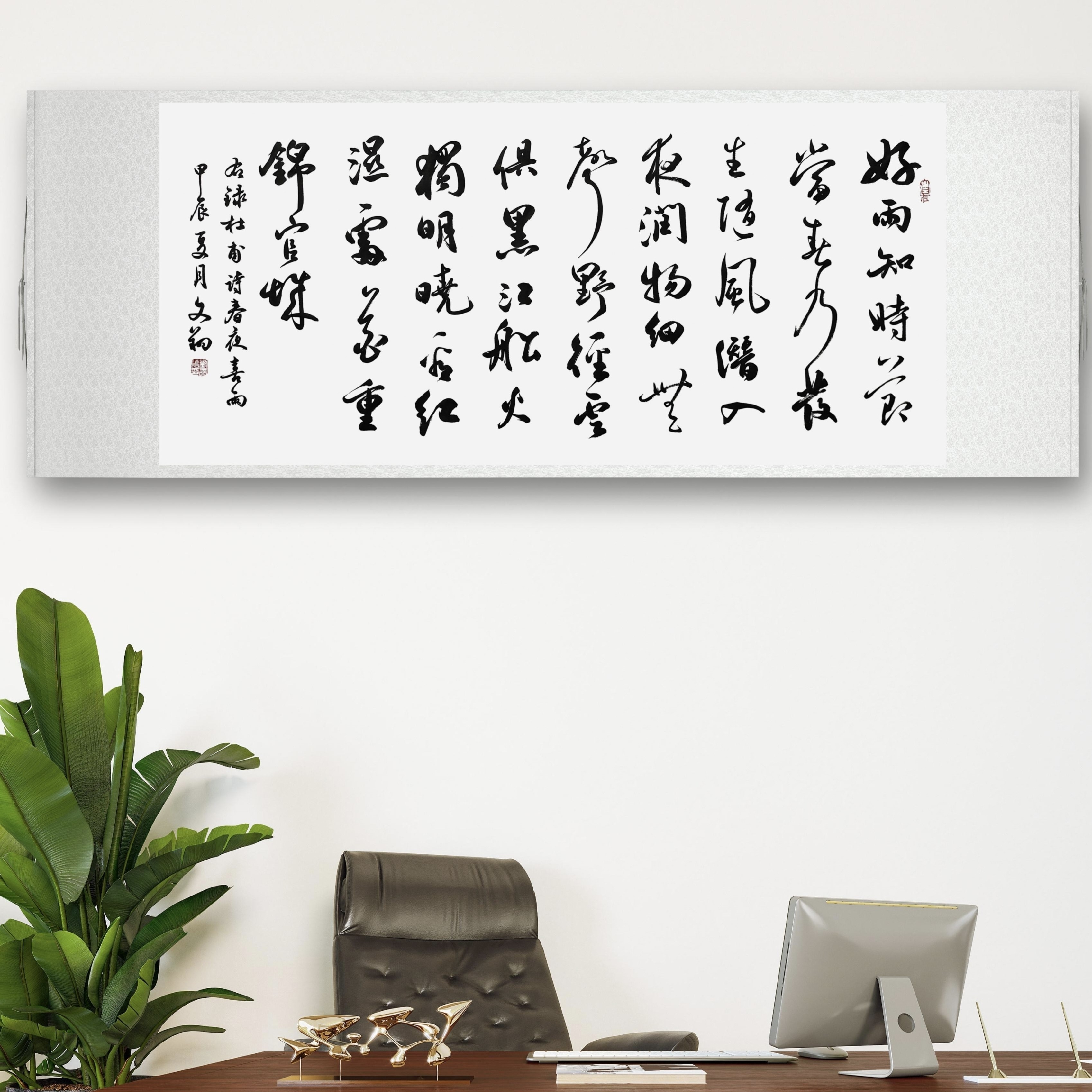 杜甫春夜喜雨书法字画手写真迹名人作品名家定制装饰行书行书挂画