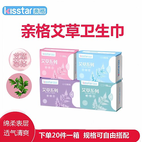 亲格艾草卫生巾绵柔亲肤日用夜用加长姨妈巾超薄干爽护翼官方旗舰 - 封面