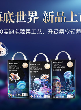 亲格2.0蓝泡泡海洋系列通用1-5岁