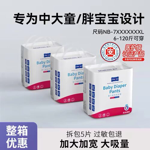 奢好拉拉裤超薄棉柔防漏