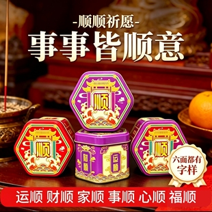 新中式新潮中式铁壳六顺烛酥油灯顺顺利利万事顺遂节日红色装饰