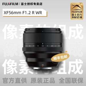 现货 富士XF56mm F1.2 R WR定焦超大光圈人像镜头56 F1.2二代