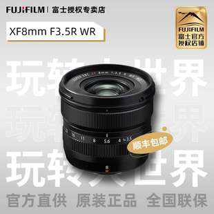 XF8 WR自动对焦定焦超广角镜头 富士XF8mm F3.5R