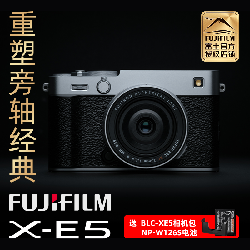 富士类旁轴复古数码相机XE5