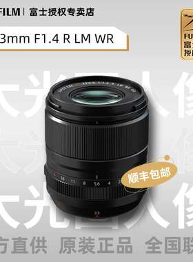 现货 富士镜头XF33mm F1.4 R LM WR自动对焦定焦人像镜头xf33 1.4