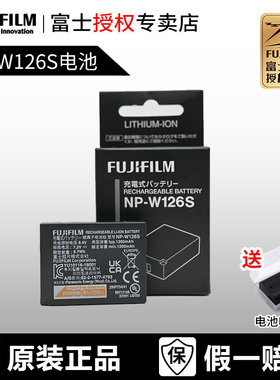 带3C认证 新版 富士NP-W126S原装电池 X-M5/X-T50/X-T3/X-T30II/X-T30/X100VI/X100V/X100F/X-T2原装电池