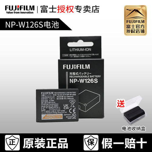 富士NP-W126S原装电池电池原装