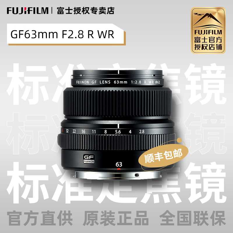 富士人像镜头中画幅定焦