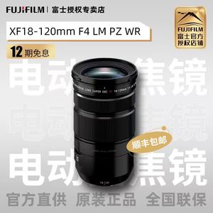 富士XF18-120mm F4 LM PZ WR广角电动变焦自动对焦视频镜头