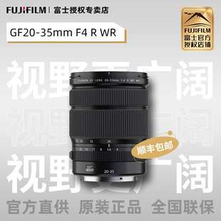 WR中画幅广角变焦镜头风光GF20 富士GF20 35mm