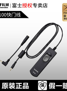 富士RR-100 RR100遥控快门线 适用GFX100S XT4 XPRO3 XT30 X100VI X100V