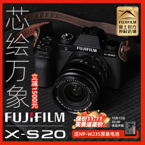 富士轻旗舰机无反微单